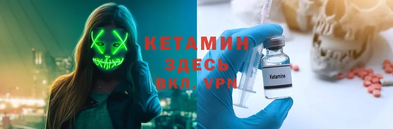 КЕТАМИН VHQ  сколько стоит  Боровск 