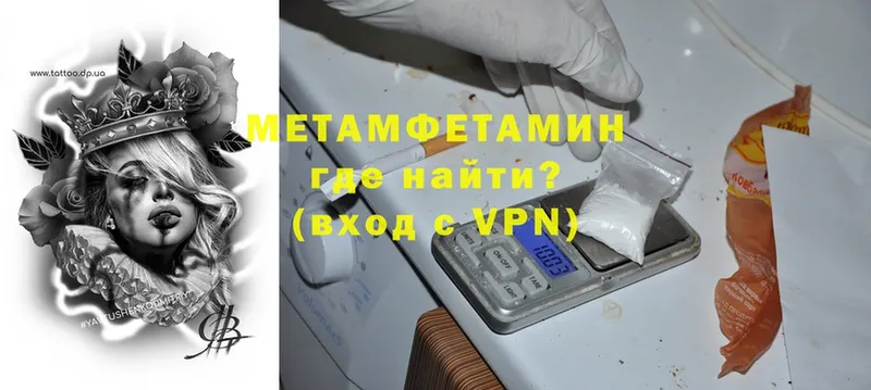 МЕТАМФЕТАМИН мет  Боровск 