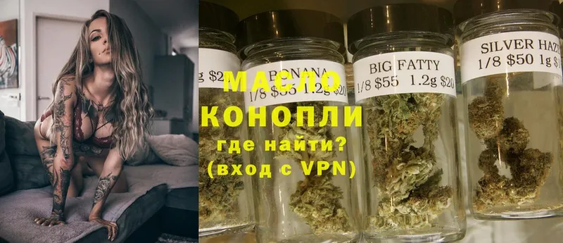 Дистиллят ТГК Wax  где продают   Боровск 